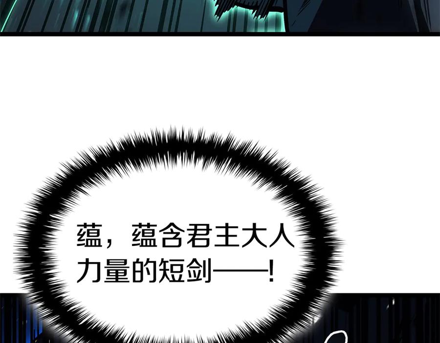 《灾难级英雄归来》第94话 蛇夫座圣神 第130页