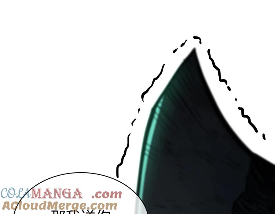 《灾难级英雄归来》第94话 蛇夫座圣神 第117页
