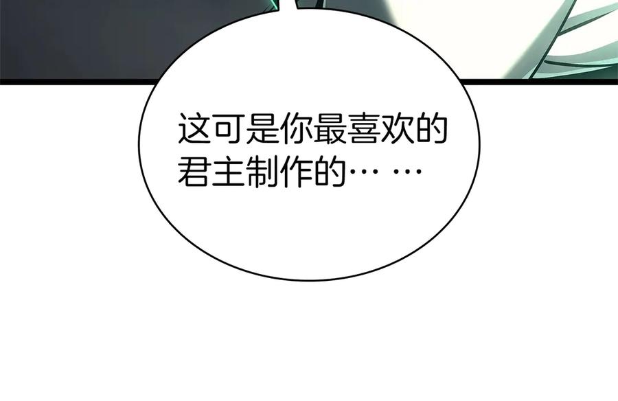 《灾难级英雄归来》第94话 蛇夫座圣神 第138页