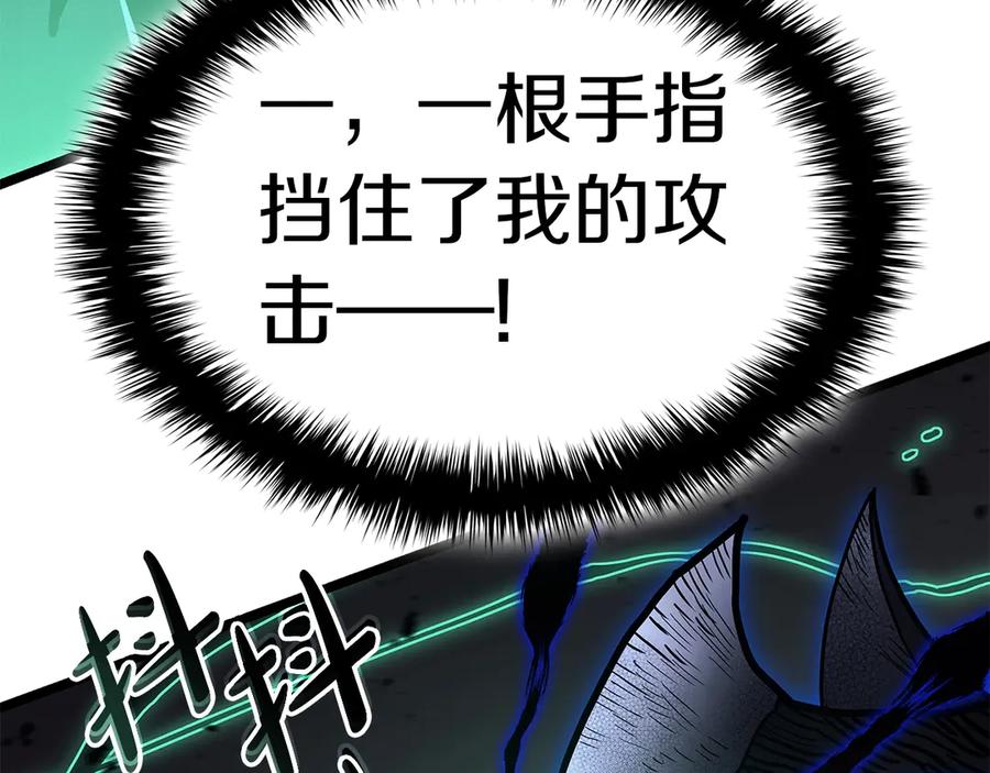 《灾难级英雄归来》第94话 蛇夫座圣神 第114页