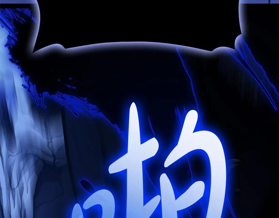 《灾难级英雄归来》第94话 蛇夫座圣神 第100页