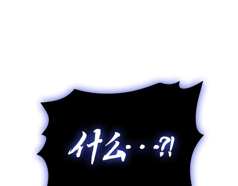 《灾难级英雄归来》第94话 蛇夫座圣神 第122页