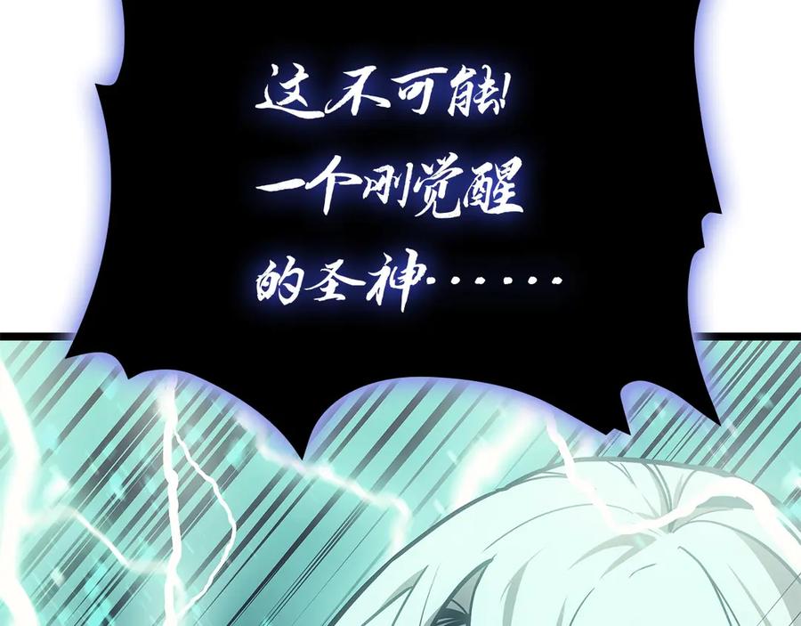 《灾难级英雄归来》第94话 蛇夫座圣神 第148页