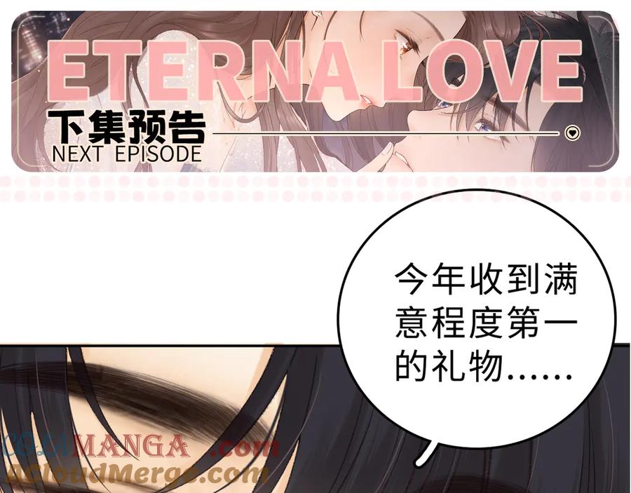 难哄 93话 他对象是我 第93页