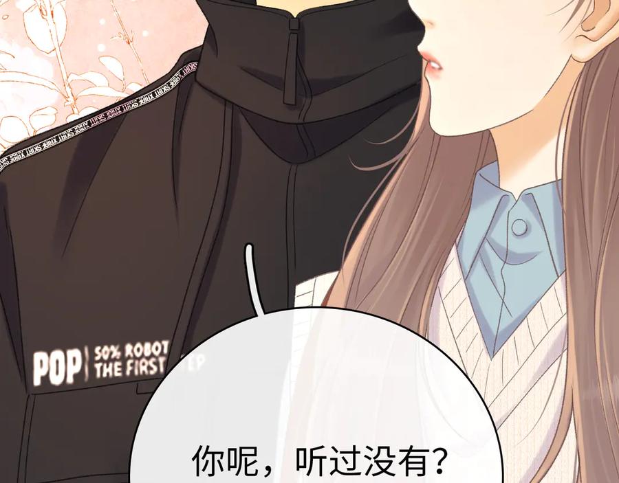 难哄 93话 他对象是我 第63页