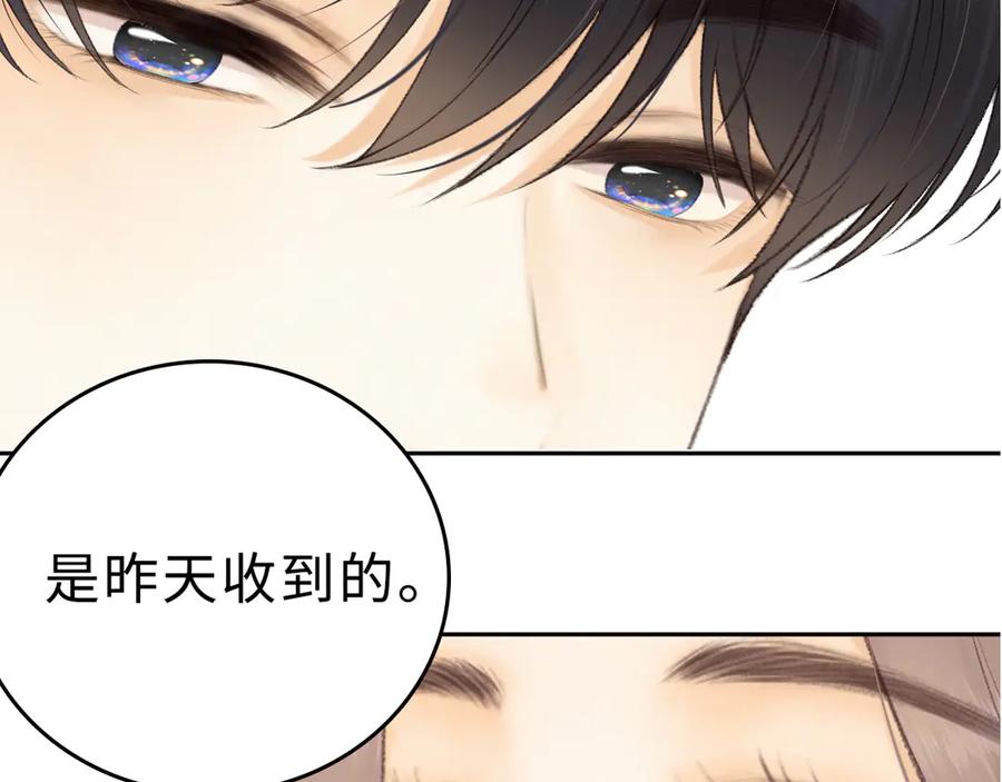 难哄 93话 他对象是我 第94页