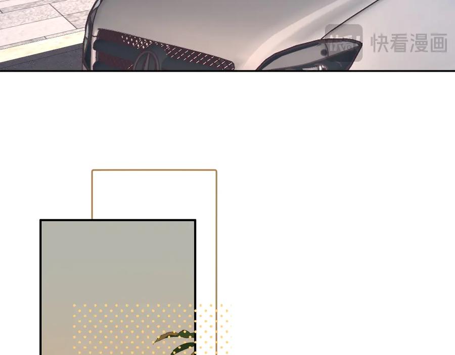 难哄 93话 他对象是我 第75页