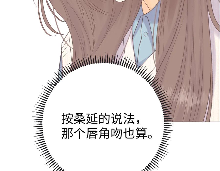 难哄 93话 他对象是我 第98页