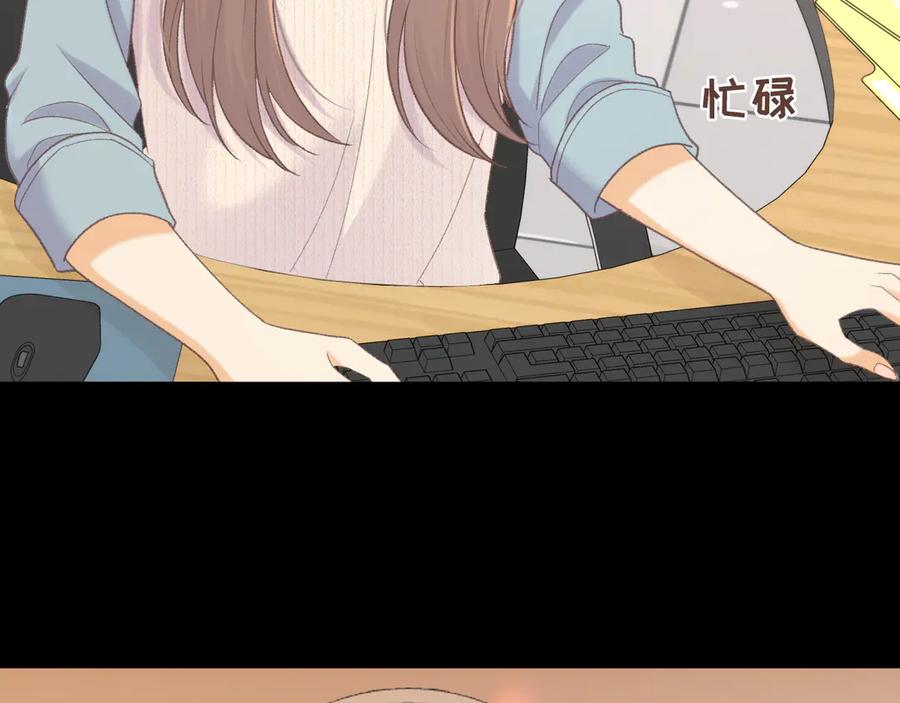 难哄 93话 他对象是我 第80页