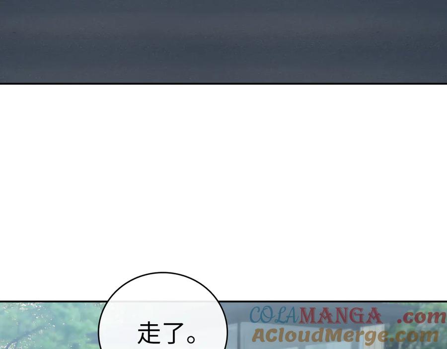 难哄 93话 他对象是我 第73页