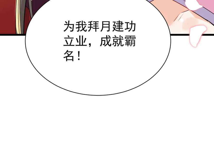 《庞弯反玛丽苏记事：每天都在努力成为女主角！》非常好看的背影CP 第24页