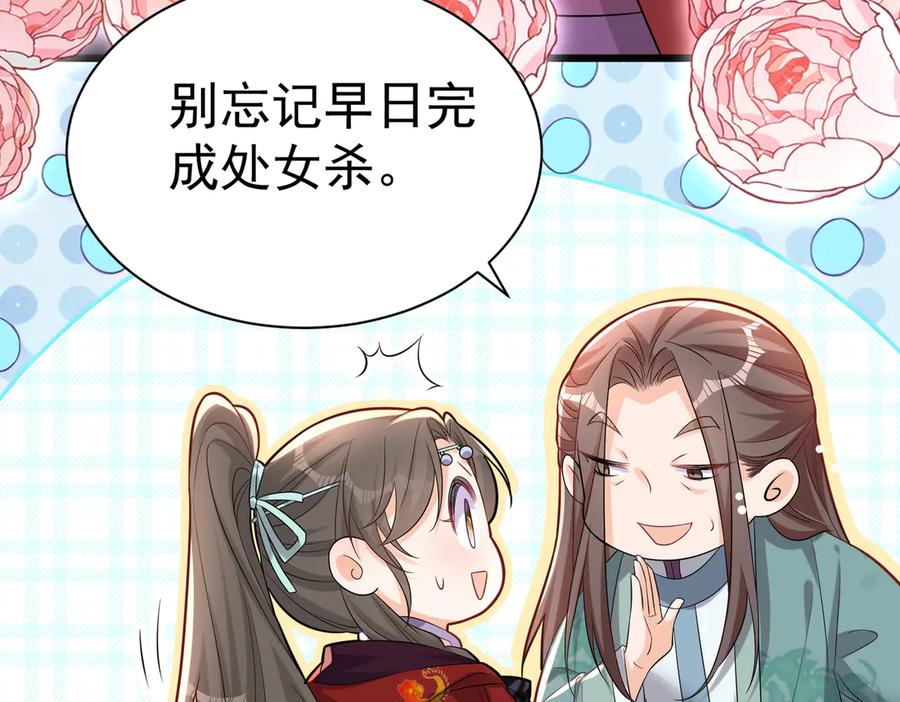 《庞弯反玛丽苏记事：每天都在努力成为女主角！》非常好看的背影CP 第31页