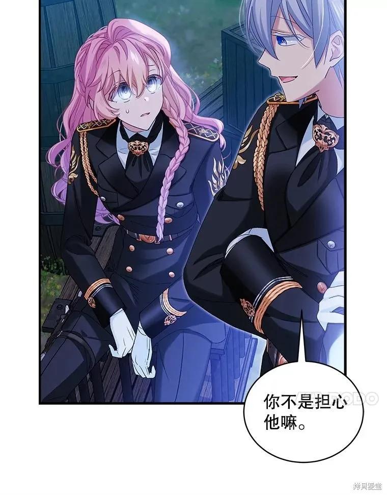 《不熟练的女士》第100话 第58页
