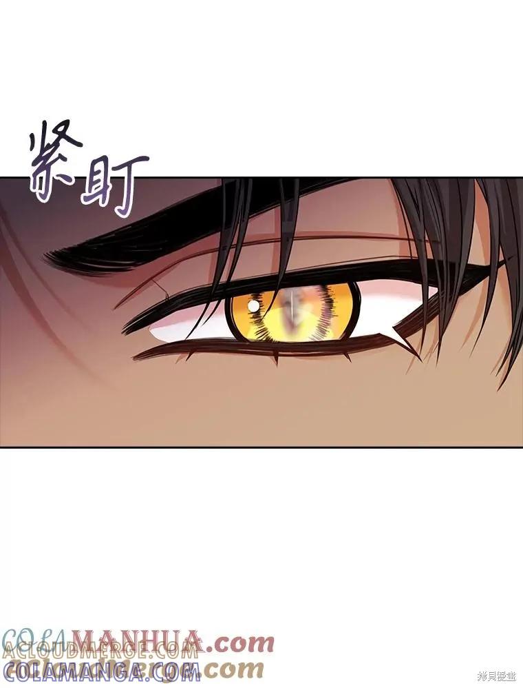 《成为暴君的秘书官》第100话 第117页