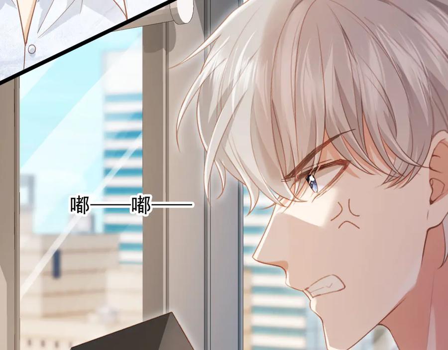 白月光他爱上替身了？！ 第96话 恶狗先告状 第51页