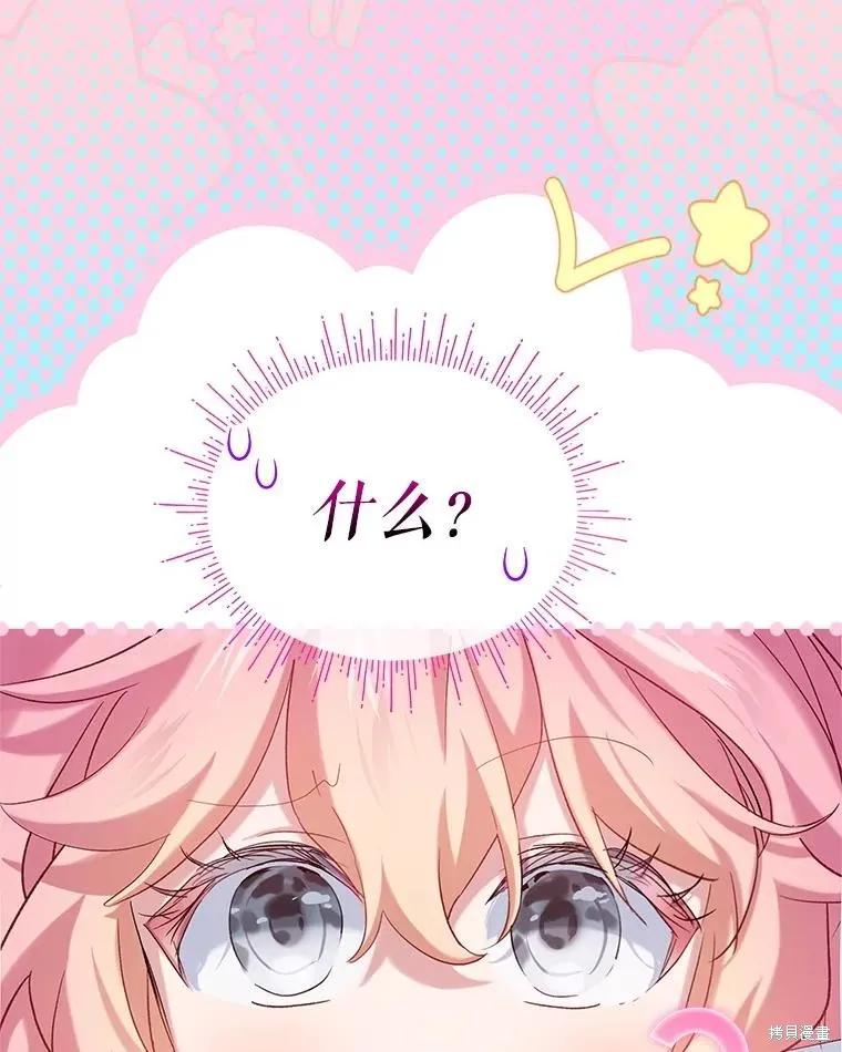 《不熟练的女士》第101话 第102页