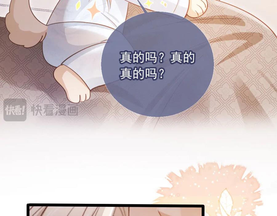 白月光他爱上替身了？！ 第96话 恶狗先告状 第59页