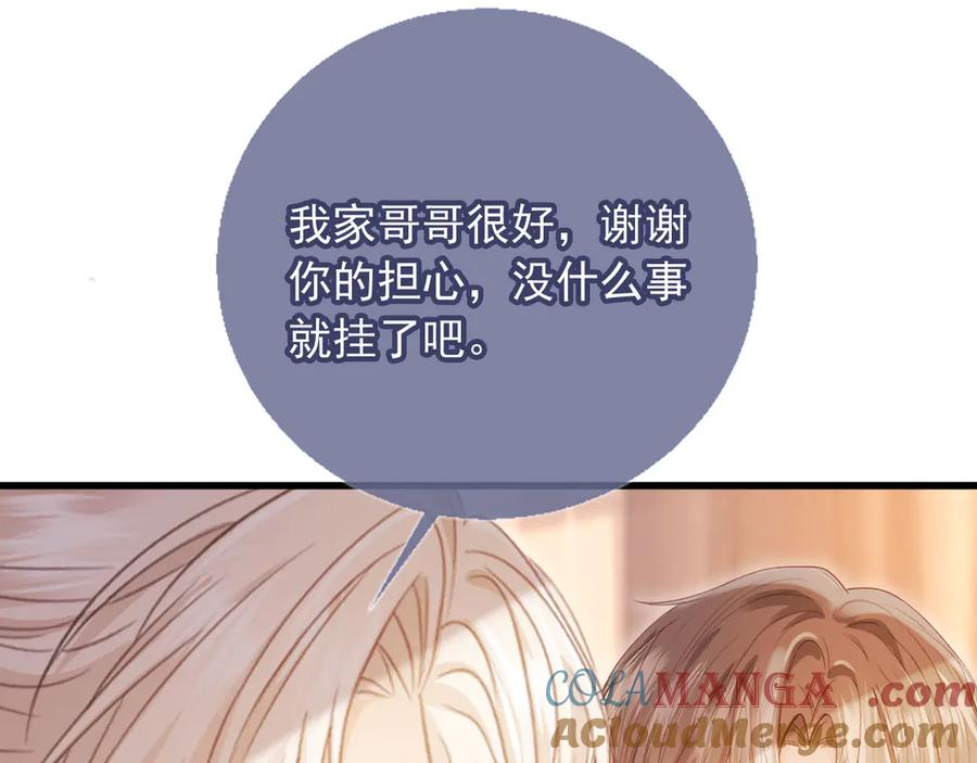 白月光他爱上替身了？！ 第96话 恶狗先告状 第49页