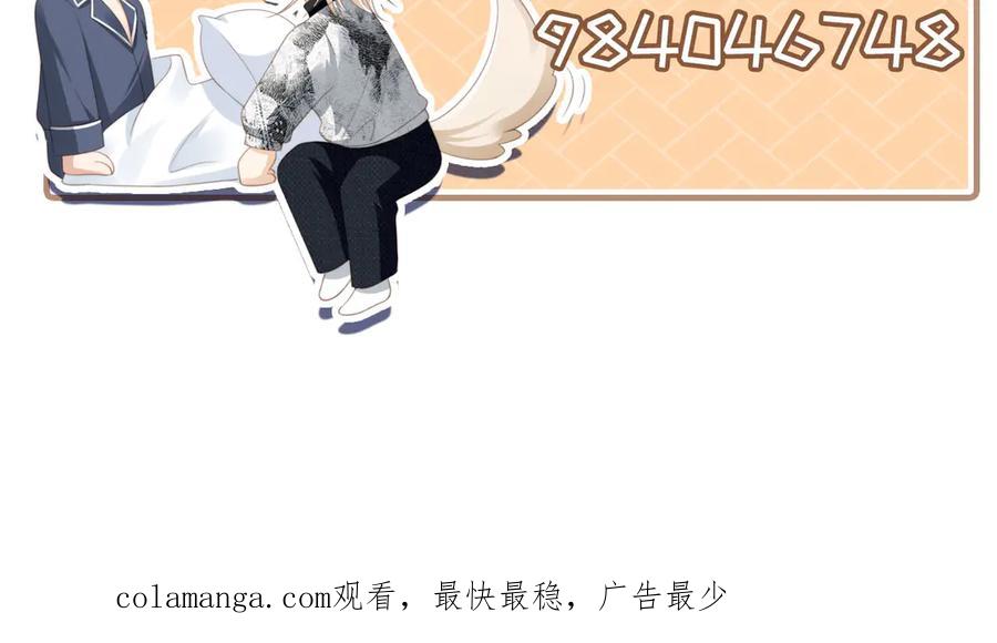 白月光他爱上替身了？！ 第96话 恶狗先告状 第92页