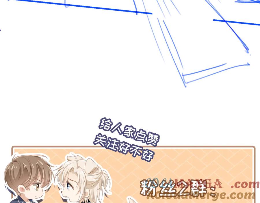 白月光他爱上替身了？！ 第96话 恶狗先告状 第91页