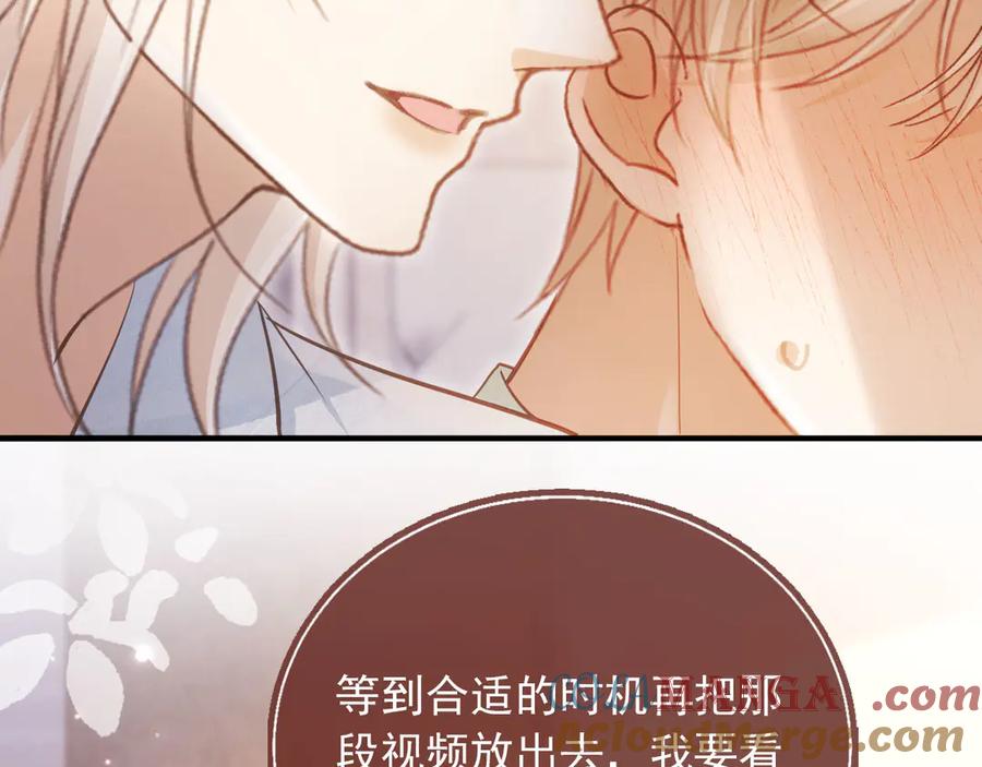 白月光他爱上替身了？！ 第96话 恶狗先告状 第40页