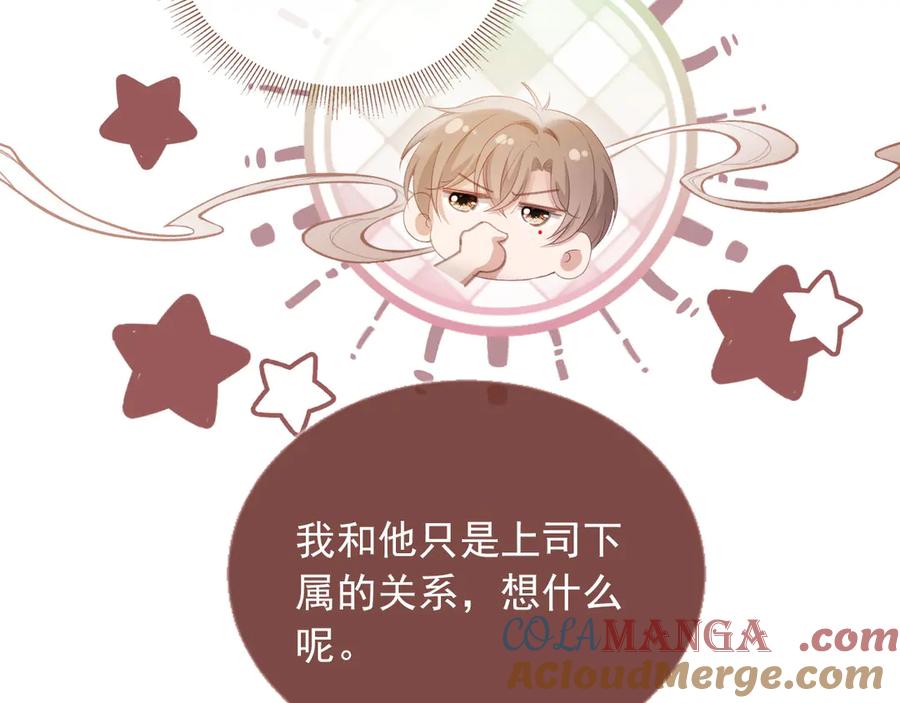 白月光他爱上替身了？！ 第96话 恶狗先告状 第55页