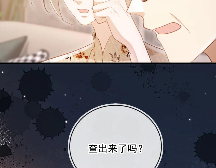 白月光他爱上替身了？！ 第96话 恶狗先告状 第71页