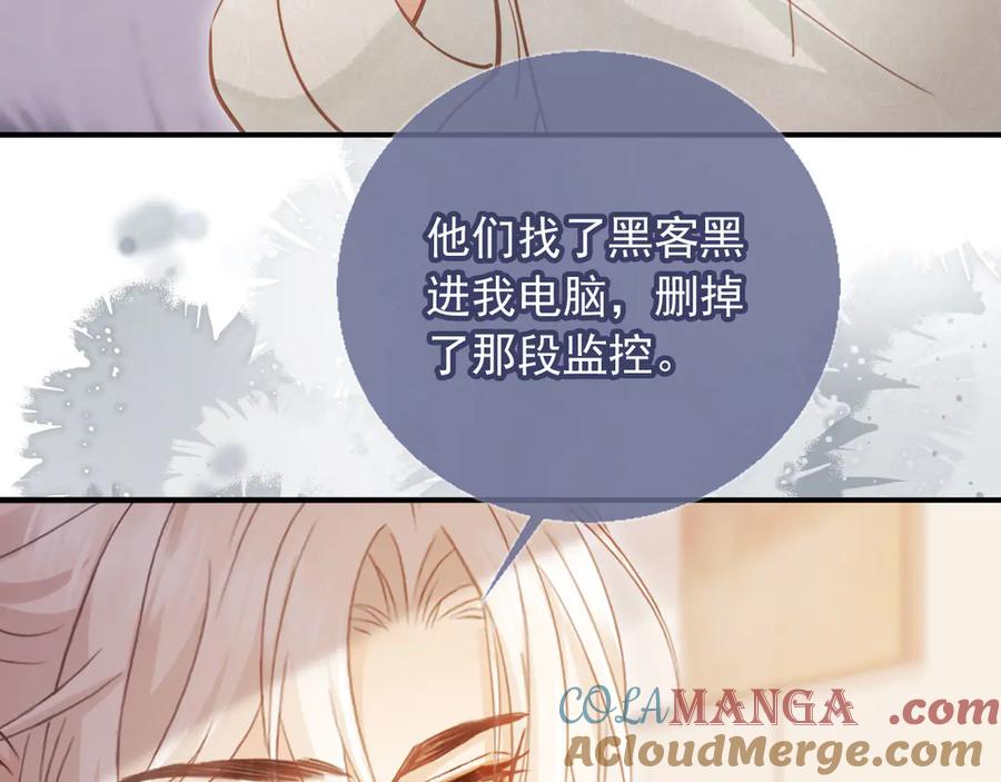白月光他爱上替身了？！ 第96话 恶狗先告状 第37页
