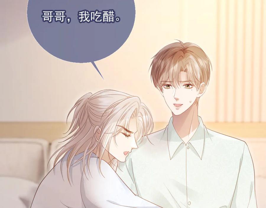 白月光他爱上替身了？！ 第96话 恶狗先告状 第53页