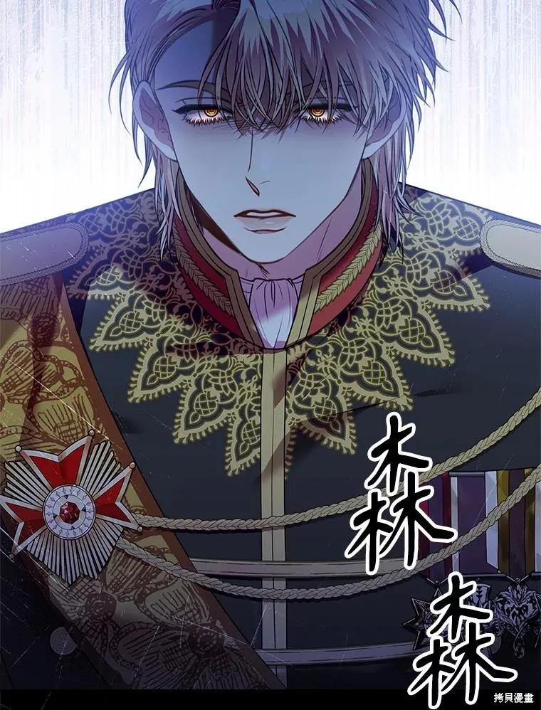 《成为暴君的秘书官》第101话 第115页