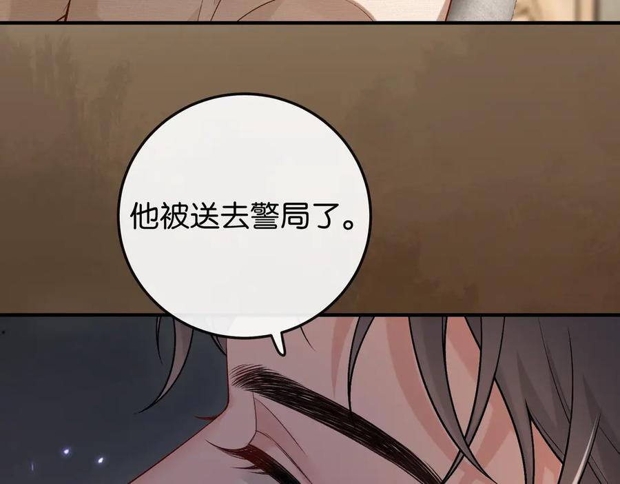 《伪装名流》第10话 所有新款都送你 第106页