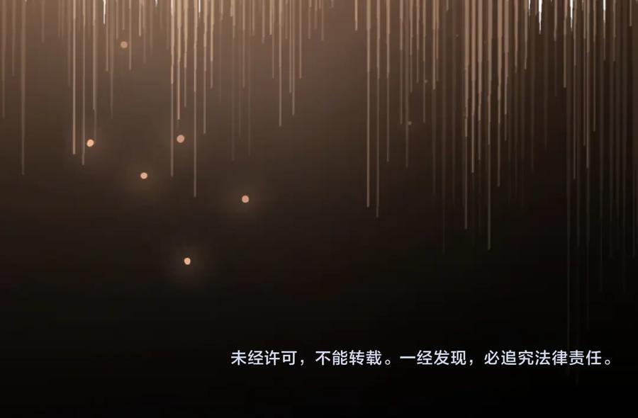 《伪装名流》第10话 所有新款都送你 第110页
