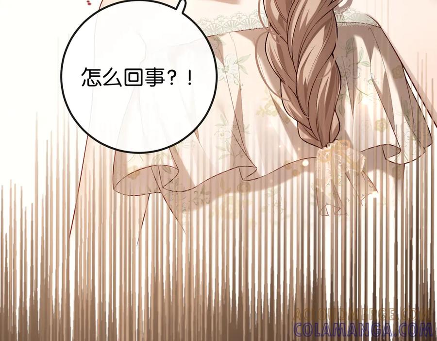 《伪装名流》第10话 所有新款都送你 第109页