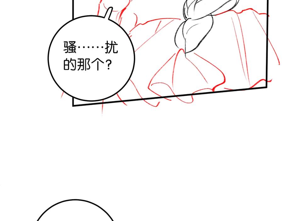 《伪装名流》第10话 所有新款都送你 第114页