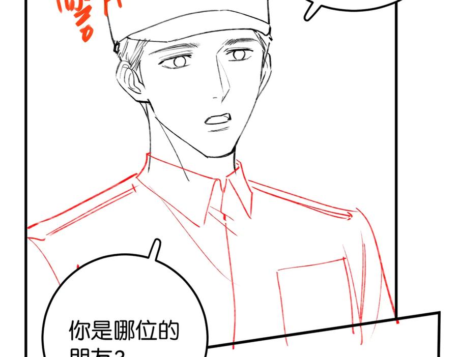 《伪装名流》第10话 所有新款都送你 第112页