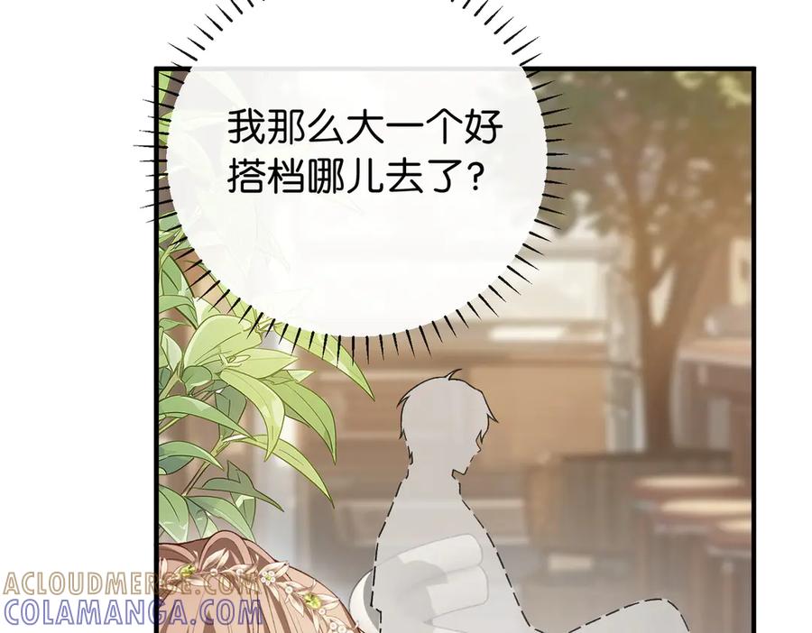 《伪装名流》第10话 所有新款都送你 第101页