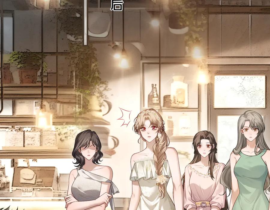 《伪装名流》第10话 所有新款都送你 第99页