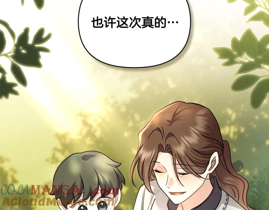 《公爵大人，请别太靠近》第105话 证明自己的价值 第173页