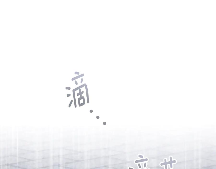 《公爵大人，请别太靠近》第110话 大公的超级八卦 第138页