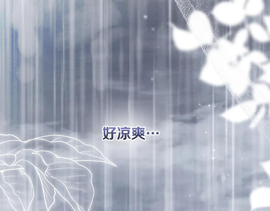 《公爵大人，请别太靠近》第110话 大公的超级八卦 第150页