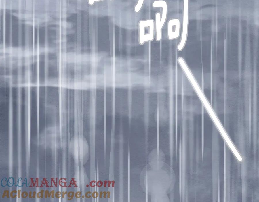 《公爵大人，请别太靠近》第110话 大公的超级八卦 第141页