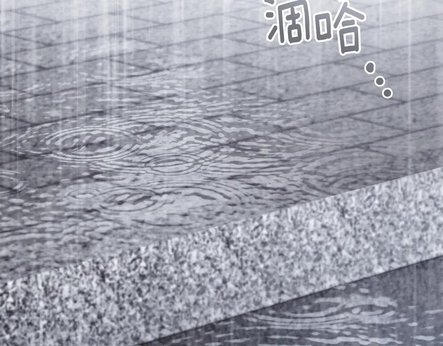《公爵大人，请别太靠近》第110话 大公的超级八卦 第139页