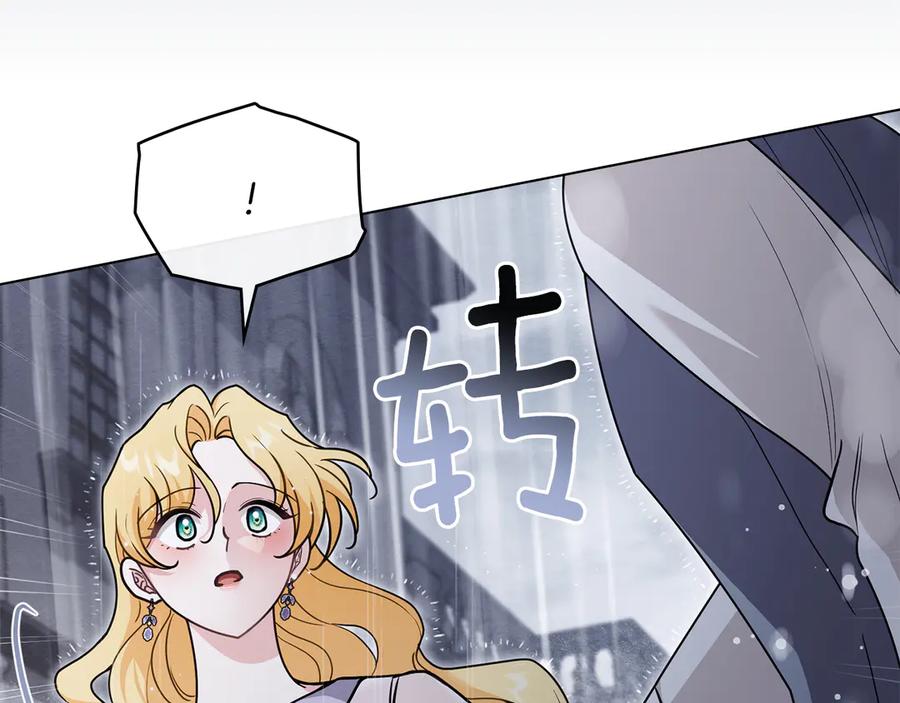 《公爵大人，请别太靠近》第110话 大公的超级八卦 第162页