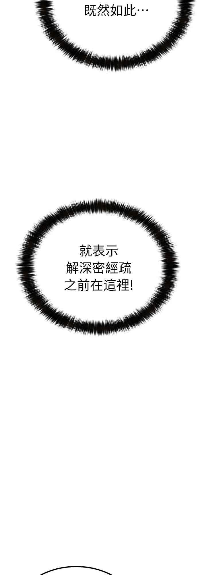 《花无十日红》第12话 第5页