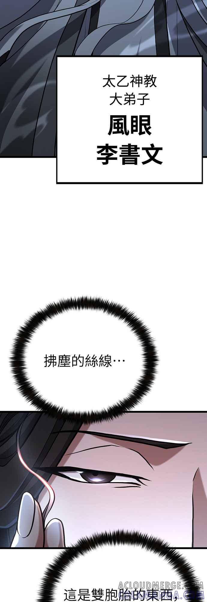 《花无十日红》第12话 第4页