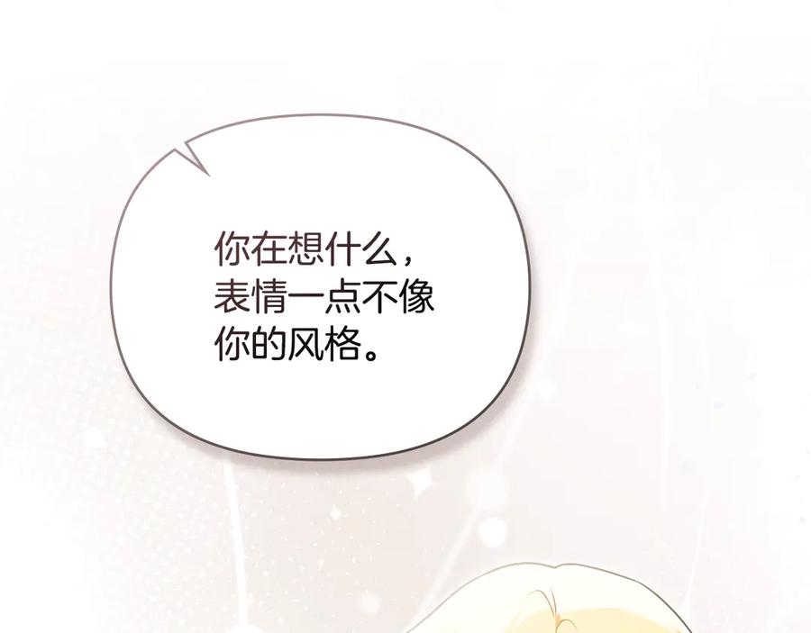 《公爵大人，请别太靠近》第116话 母女重逢 第78页