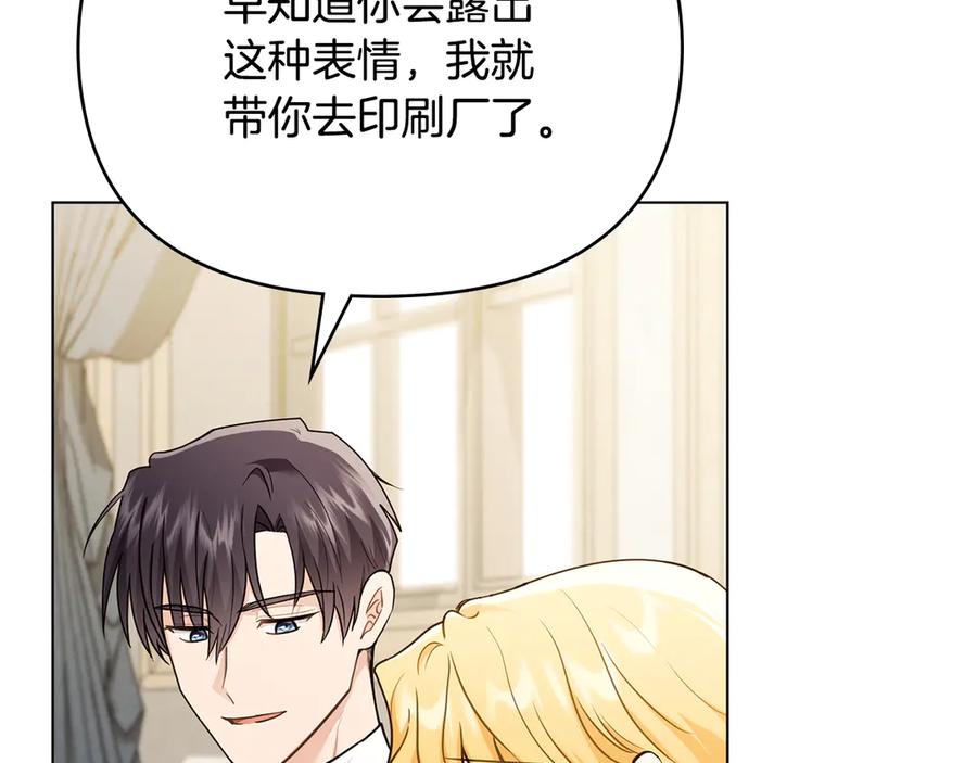 《公爵大人，请别太靠近》第116话 母女重逢 第34页