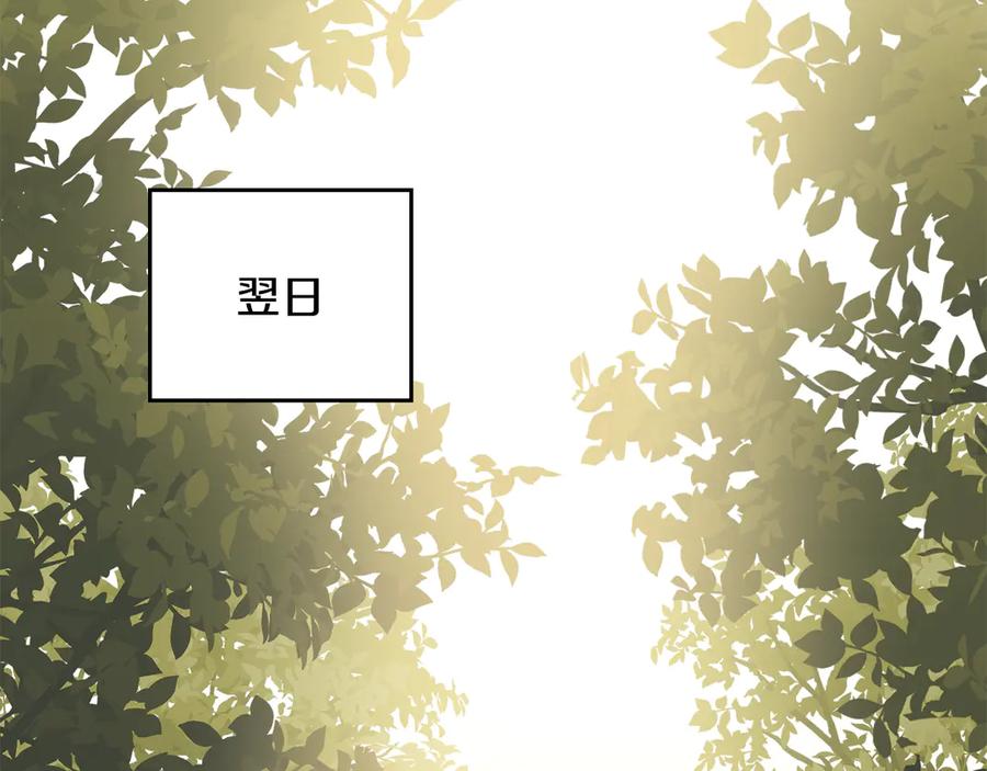 《公爵大人，请别太靠近》第116话 母女重逢 第92页