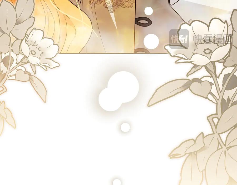 《公爵大人，请别太靠近》第116话 母女重逢 第116页