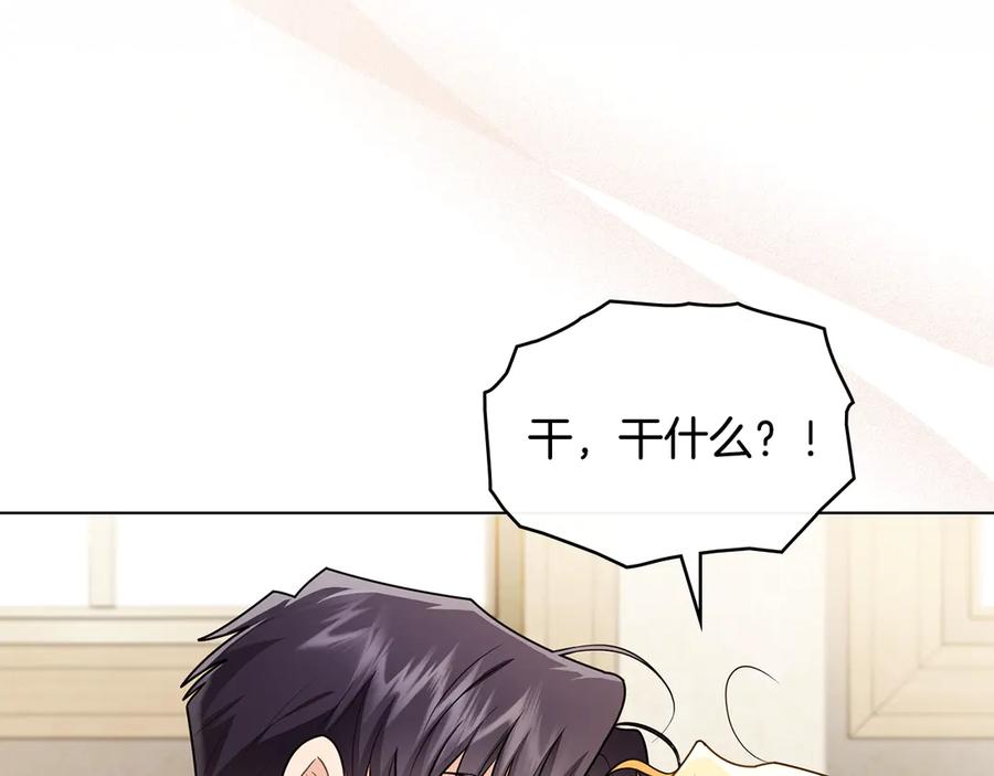 《公爵大人，请别太靠近》第116话 母女重逢 第59页